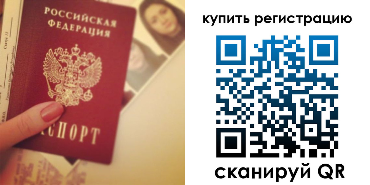 прописка гарантия в Нижнем Тагиле