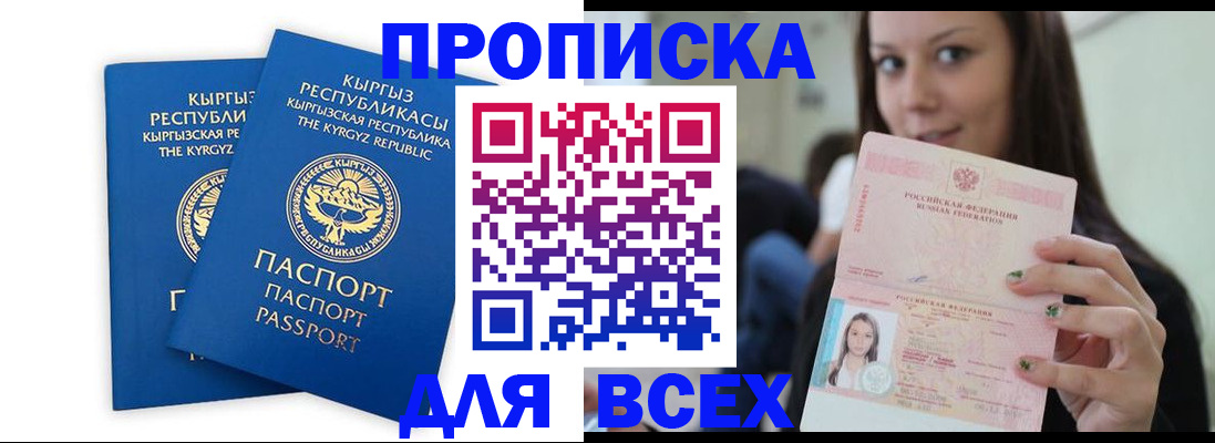 временная регистрация для всех в Нижнем Тагиле