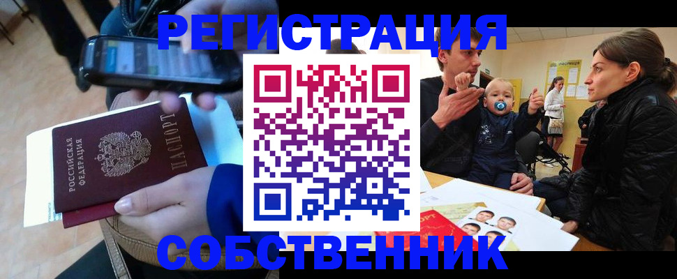 прописка паспорт в Нижнем Тагиле