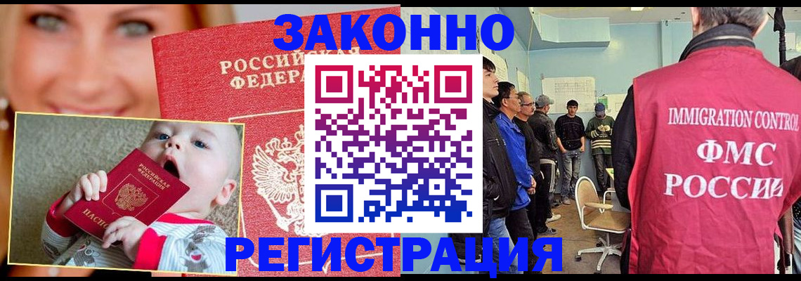 прописка для работы в Нижнем Тагиле