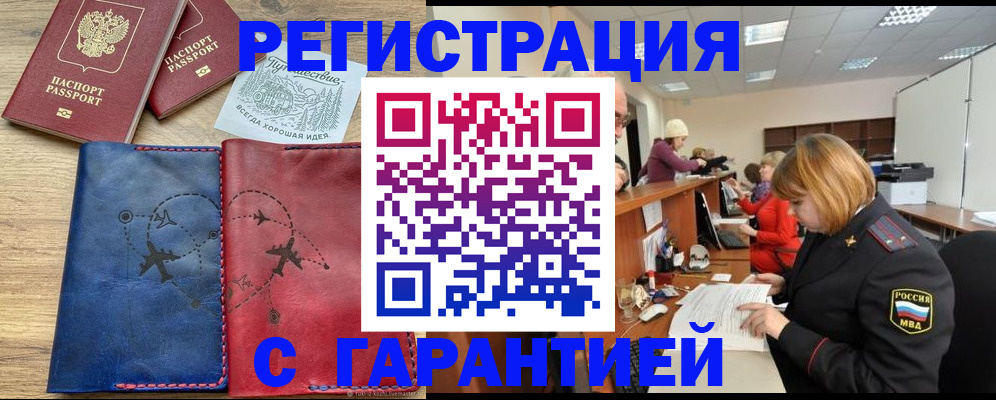 временная регистрация для всех в Нижнем Тагиле