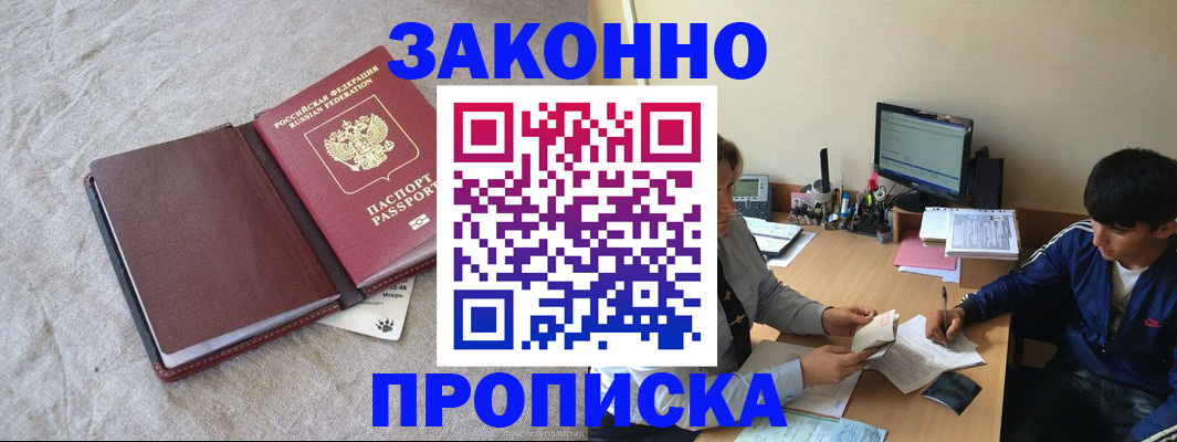 временная регистрация для школы в Нижнем Тагиле